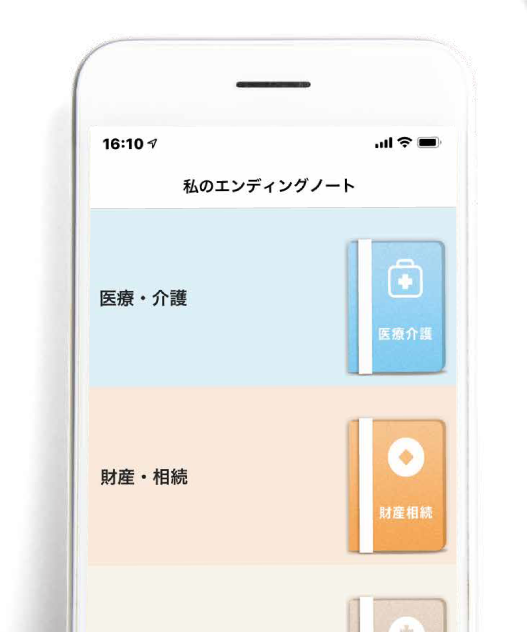 iPhone画像