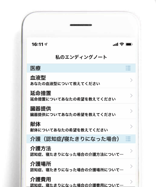 iPhone画像